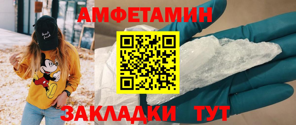 Amphetamine 98%  Вход с VPN  Амфетамин  Камышин 