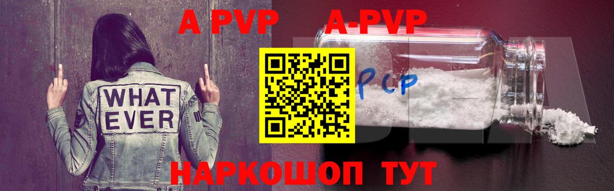 Alfa_PVP СК  Alpha PVP VHQ  Alpha-PVP  Камышин  Alfa_PVP мука  Вход с VPN 