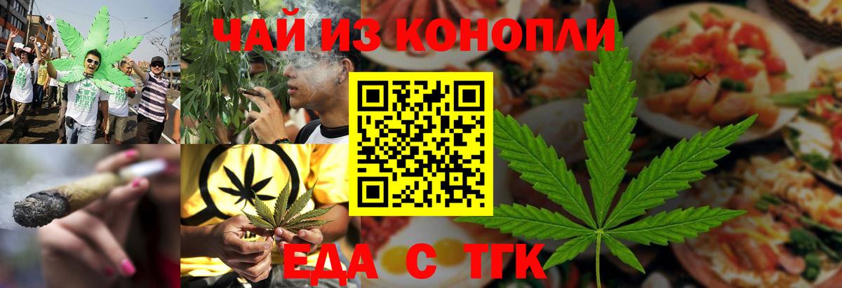 Камышин  Cannafood конопля  Вход с VPN 