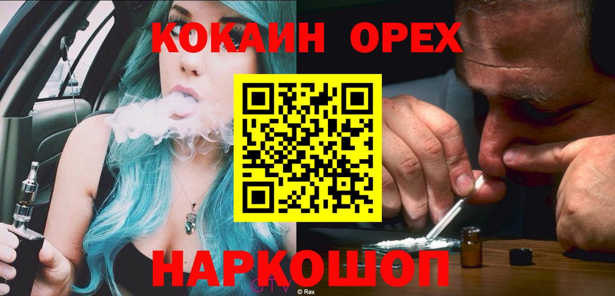 Cocaine 99%  Вход с VPN  Камышин 
