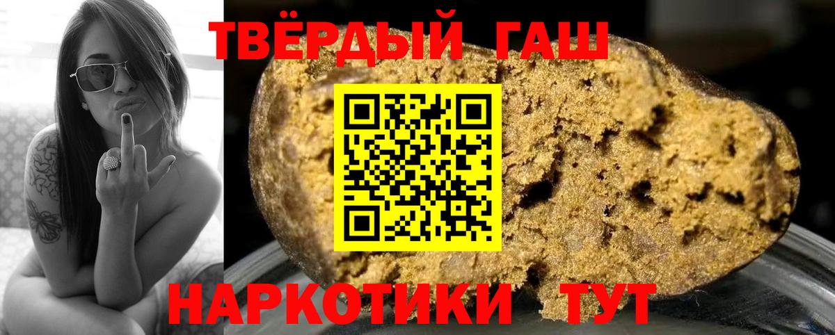 ГАШИШ Ice-O-Lator  Вход с VPN  Гашиш индика сатива  Камышин 