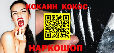 COCAINE Гусиноозёрск