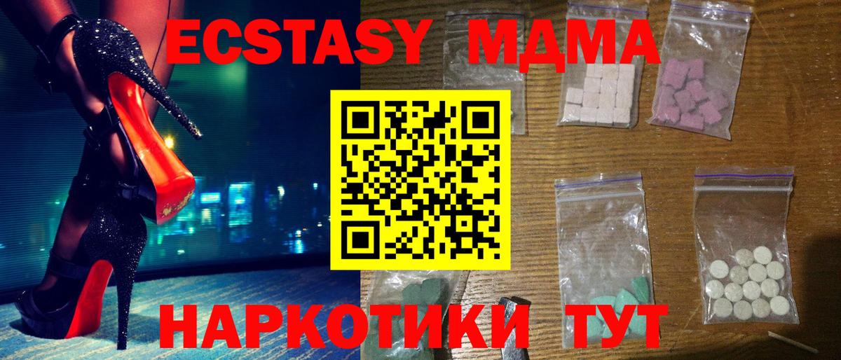 МДМА Molly  МДМА  Камышин  МДМА Molly  Вход с VPN 