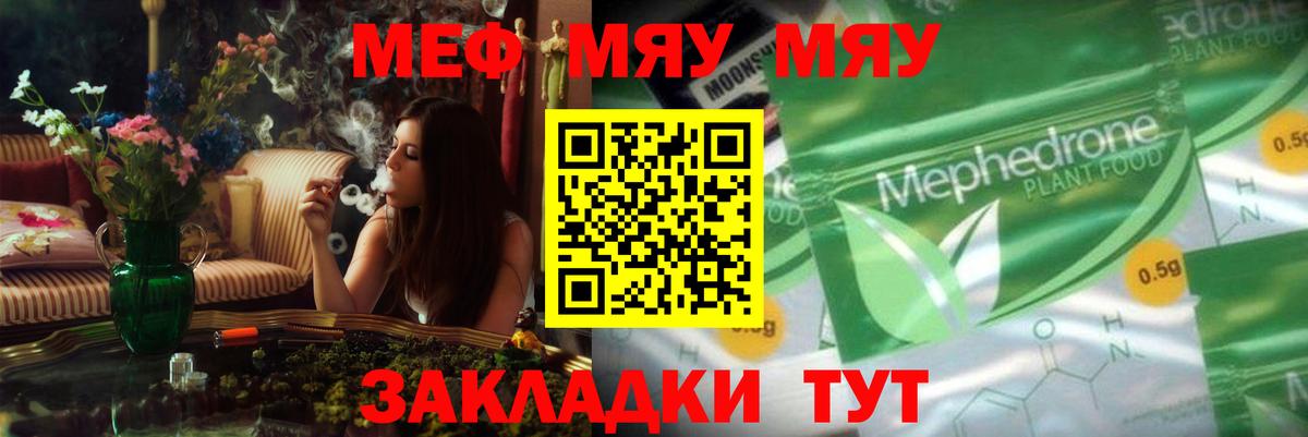 Мефедрон  Мефедрон VHQ  Вход с VPN  Камышин  Меф 
