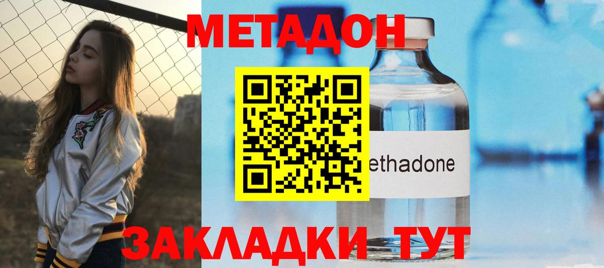 кракен как зайти  МЕТАДОН methadone  Вход с VPN  Камышин  Метадон белоснежный 