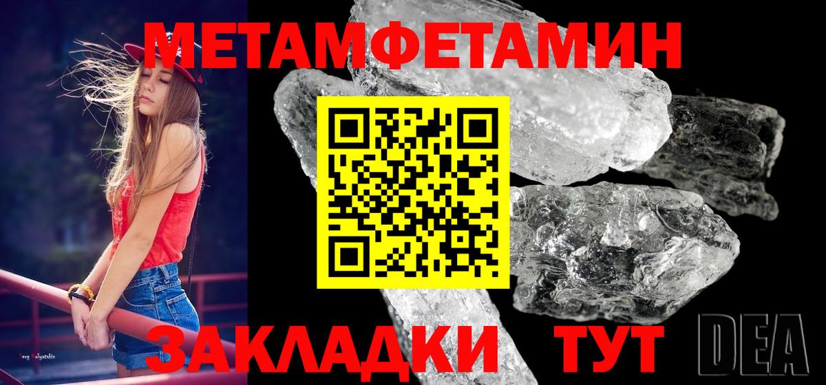 Первитин пудра Камышин