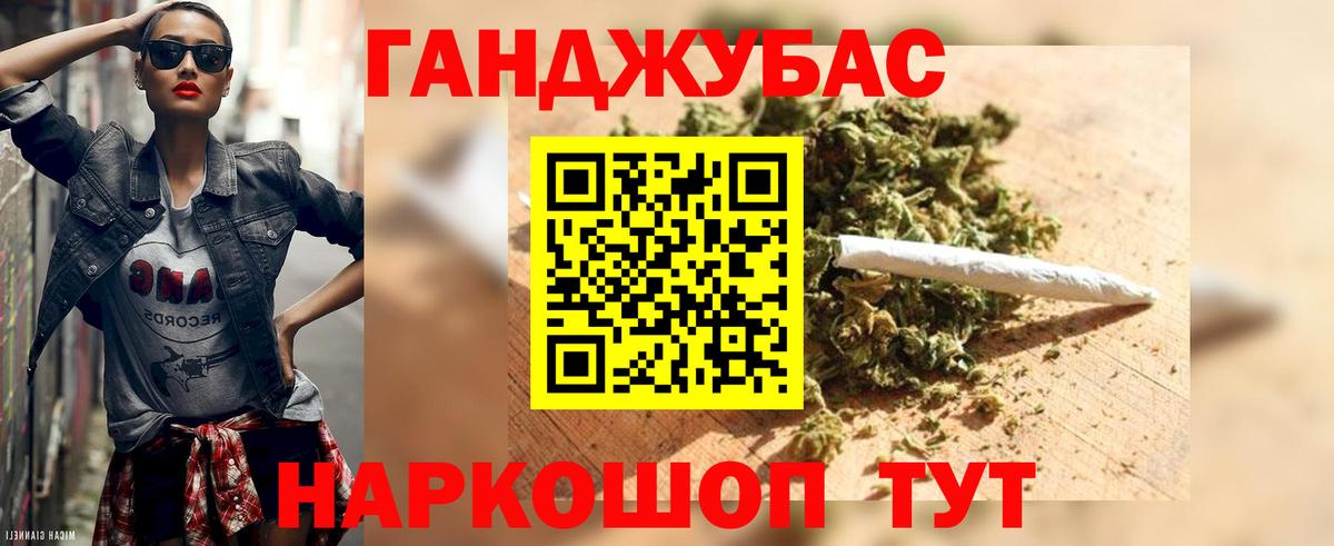Каннабис Ganja  Канабис конопля  Бошки Шишки сатива  Вход с VPN  Камышин 